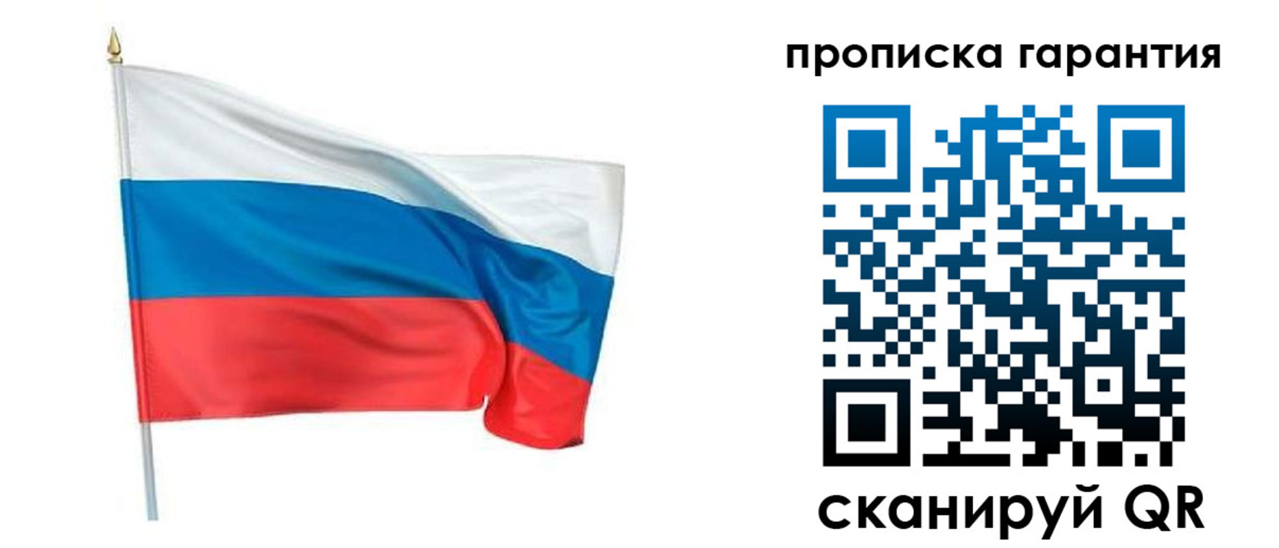 прописка регистрация в Магадане