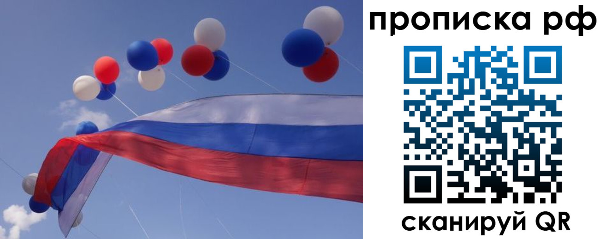 прописка законно в Магадане