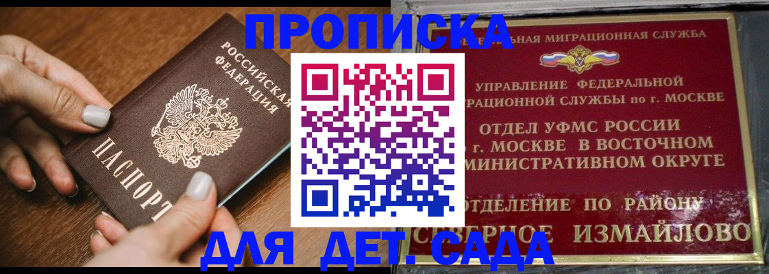 прописка для военкомата в Магадане