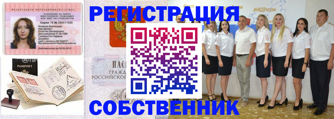 прописка ребенка в Магадане