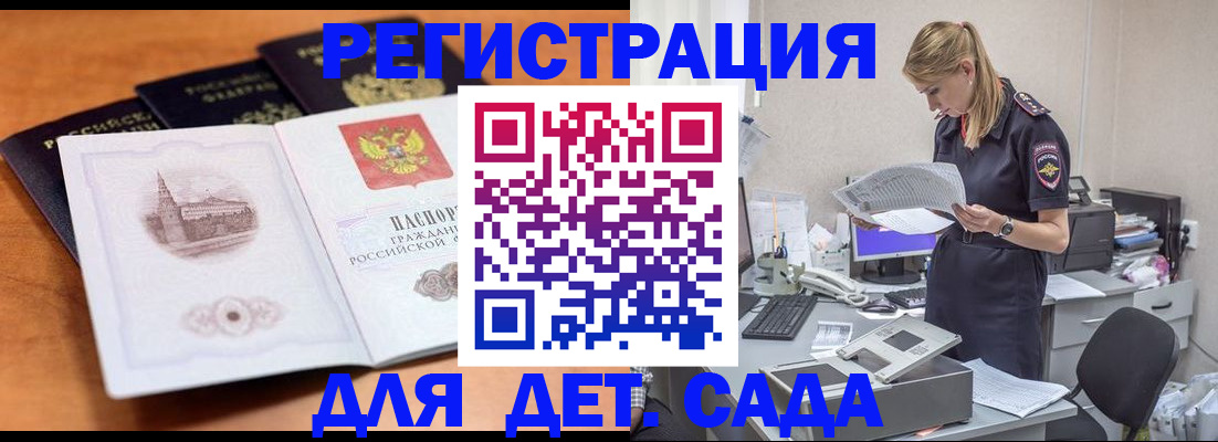 прописка паспорт в Магадане