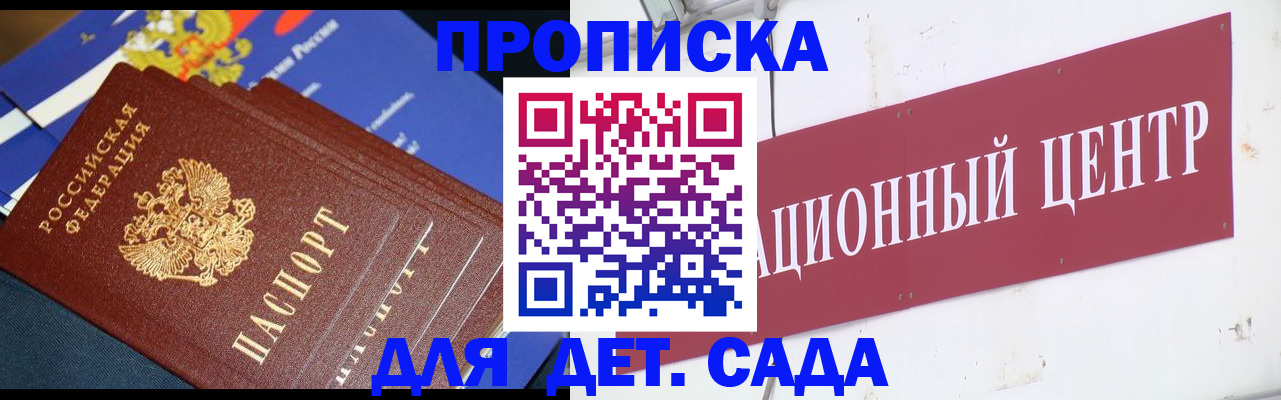 где прописаться в Магадане