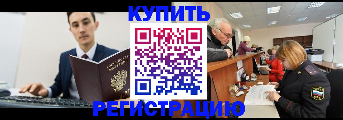прописка иностранных граждан в Магадане